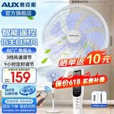 奥克斯（AUX）电风扇家用7叶轻音大风量落地扇立式节能电扇客厅卧室宿舍摇头定时空气循环风扇排气扇空调伴侣 【全新升级】遥控定时落地扇
