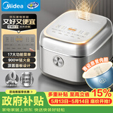 美的（Midea）【价保618】电饭煲4L【升级款青瓷鼎釜900W蝶形猛火】大容量电饭锅智能3-4人多功能米饭锅4E06R