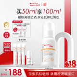薇诺娜宝贝儿童防晒霜乳液0岁+可用婴儿宝宝高倍安心防晒乳SPF50+PA++++50ml