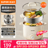 苏泊尔（SUPOR）不锈钢电煮锅 电蒸锅 多功能家用宿舍泡面小火锅 2.5L带蒸屉小炖锅 蒸煮一体电热锅H25YK681A