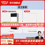 欧普照明直流变频恒温风暖浴霸取暖灯照明排气一体卫生间浴室暖风机集成 A恒温款【A浴霸+转换框】 石膏-大板吊顶请拍
