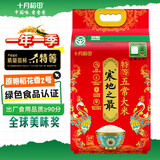 十月稻田 寒地之最 特等五常大米 绿色食品 10斤(溯源 原粮稻花香2号 5kg)
