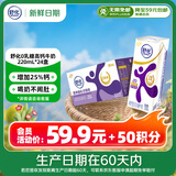 舒化【新鲜日期】0乳糖高钙牛奶整箱京东自营 220ml*24 礼盒装 3月