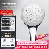 科勒（KOHLER）科勒手持花洒喷头氧沐三功能99063T