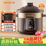 九阳（Joyoung）电炖锅 电砂锅 电炖盅 炖汤盅煲汤锅多功能锅 紫砂锅 燕窝炖盅 煮粥神器 熬粥锅 5L容量05AK