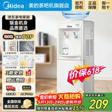 美的（Midea）饮水机茶吧机家用上置式下置式桶装水立式饮水一体机桶装宿舍办公室 饮水器烧水壶上水器 国家补贴 上置水桶「304不锈钢」 制热型 MYR718S-X