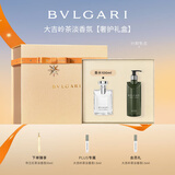 宝格丽（BVLGARI）【奢护礼盒】大吉岭茶淡香氛(香水100ml+沐浴300ml)生日520礼物