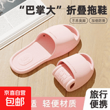 旅行拖鞋女士可折叠便携式旅游沙滩出差一次性洗澡防滑拖鞋男士 粉色 38-39 码适合37-38脚