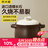 炊大皇陶瓷煲6L砂锅煲汤熬药煮粥焖饭炖锅 养生汤锅大肚煲明火使用