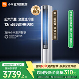 小米（MI）米家空调 3匹  巨省电 圆柱立式柜机 大风口 新一级能效 【2025新款】 72LW-NA10/N1A1(W)国家补贴 巨省电 13m超远距离送风 3匹 1752m³/h大风量