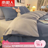 南极人亲肤磨毛三件套 可水洗床上用品套件适用0.9/1.2米床单 被套150*200cm
