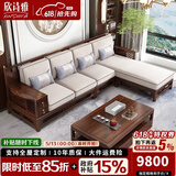 欣诗雅新中式全实木沙发 乌金木L型贵妃转角布艺沙发客厅全套家具定制 3+贵 | 3.5m | 现货闪发