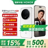 荣耀Magic8 Pro 2亿超夜神长焦 第五代骁龙8至尊版 谢霆锋同款  新品5G手机  荣耀Magic7 Pro升级版 雪域白 12GB+512GB【2年碎屏险+3年质保】 官方标配【6期免息】