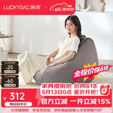 LUCKYSAC懒人沙发EPP豆袋 客厅卧室阳台单人布艺飘窗小沙发 标准款暖灰色