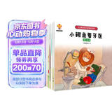儿童逆商培养绘本（套装8册）培养孩子强大的内心 帮助孩子面对挑战 暑假作业 一升二暑假衔接 小升初暑假衔接 
