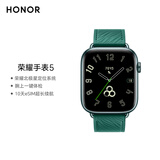 荣耀（HONOR）手表5【国家补贴】北极星定位系统|腕上一键体检|10天eSIM长续航 松柏绿 智能手表 送男友心脏健康