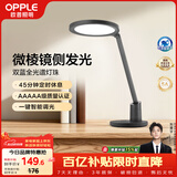 欧普照明（OPPLE）AAAAA级全光谱护眼灯儿童学生宿舍书桌学习无蓝光读写阅读台灯黑
