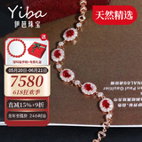 伊芭天然鸽血红红宝石手链18K金彩宝手链现货长度15-18cm送女朋友