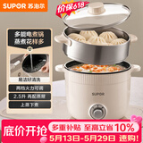 苏泊尔（SUPOR）电煮锅 电蒸锅 多功能泡面宿舍小火锅 2.5L带蒸屉电炖锅 蒸煮一体电热锅H25YK680A