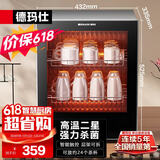 德玛仕（DEMASHI）消毒柜小型家用台式迷你厨房碗筷碗具餐具茶具茶杯桌面台面高温消毒机消毒碗柜 二星级45L-双层空间-可壁挂RTD55PD-1