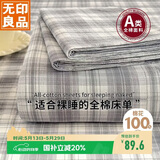 无印良品A类全棉条纹床单单件 被单双人纯棉200*230cm双人床上用品