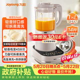 九阳（Joyoung）破壁机可拆洗家用全自动榨汁豆浆机降噪高温清洗1.75L五谷杂粮3-5人除菌P660 国家补贴【价保618】