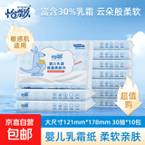袋鼠乳霜纸品牌热卖宝宝保湿抽纸清洁柔软敏感必备云柔巾 3层30抽 3层 30抽*10包