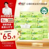 心相印抽纸纸巾面巾纸餐巾纸 淡雅茶香纸巾大包母婴实用家庭实惠装 M码 3层 152抽*18包