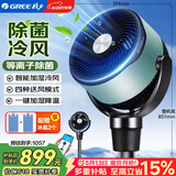 格力（GREE）空气循环扇电风扇家用等离子除菌水冷风扇智能WiFi直流变频摇头净化加湿定时落地风扇KSZ-03X61DgZ