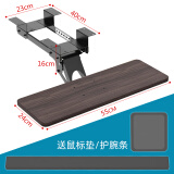 壹巢键盘托架桌下升降键盘托盘笔记本电脑桌键盘支架书桌键盘拖抽屉 胡桃色横梁款键盘架55*24CM