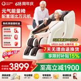 奥佳华【价保618】按摩椅家用小型太空舱全身零重力全自动送老人生日礼物7508pro暮意晚棕