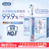 欧乐B电动牙刷 D103K 儿童乳牙刷冰雪奇缘刷头*3 日常清洁护齿 （刷头图案随机）送孩子生日礼物