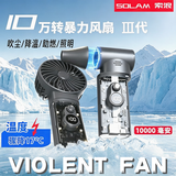 索浪（solam）手持涡轮/桨叶双头暴力风扇高速无刷电机 吹雪除尘照明车用吹尘机 豪华顶配【旗舰款】全新电池/升级电机/稳定耐用