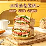 杰凯诺三明治包装纸汉堡纸手抓饼纸袋薯条饭团包装纸 淋膜纸38*28 100张