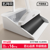 五月花扫把簸箕两件套不粘头笤帚带梳齿扫把簸箕套装扫帚大扫除