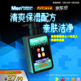 曼秀雷敦男士专用清爽补水温和保湿洗面奶150ml-吃豆人包装