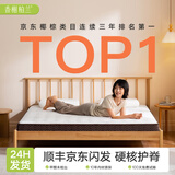 香榭柏兰椰棕床垫棕垫硬棕榈床垫子天然乳胶榻榻米定制薄护脊1.5x2米1.8cm 偏硬10cm=7cm环保0胶椰棕+防螨面料 【定制尺寸专拍联系客服】