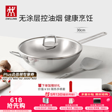 双立人（ZWILLING）中式炒锅不锈钢炒菜锅无涂层烹饪锅具电磁炉燃气灶通用NovaPlus 不锈钢炒锅+钢铲 30cm