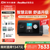 瑞思迈（Resmed）家用全自动睡眠呼吸机升级联网款S10 Plus C+睡眠呼吸暂停止鼾器