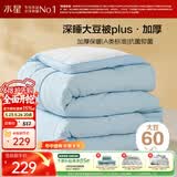 水星家纺被子冬被60%大豆被纤维被冬季被子加厚保暖被芯150x210cm约5.7斤