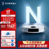 科沃斯扫地机器人N20扫拖一体智能家用吸尘器激光导航规划全自动洗擦扫地