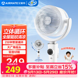 艾美特（AIRMATE）【净化驱蚊】空气循环扇大风力摇头电风扇家用台式桌面风扇卧室宿舍安静轻音落地扇节能柔风小风扇