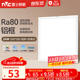 雷士（NVC）厨房灯铝扣板集成吊顶led吸顶灯300x300卫生间平板面板灯