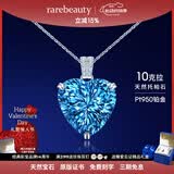 rarebeauty【礼物礼物送妈妈】海洋之心项链女士蓝托帕石天然宝石吊坠 配银链+证书+刻字 顺丰现货