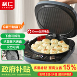 利仁（Liven）电饼铛0氟钛瓷家用可拆洗30mm加深30cm大烤盘电饼档蒸汽双面加热煎饼锅烤肉三明治早餐机LR-D3088S