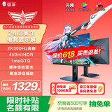 雷神银翼 24.5英寸2K300Hz Fast IPS 硬件低蓝光 HDR450nit 游戏电竞升降旋转显示器ZQ25F300L