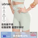 ubras提臀收腹裤高腰塑形裤透气无痕产后收小肚子内裤女三分裤鼠尾草L