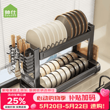 帅仕（shuaishi）厨房置物架碗架沥水碗碟架304不锈钢台面碗筷柜收纳柜盒用具大全 【黑色二层】43cm长-全套