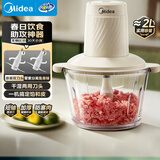 美的（Midea）绞肉机家用绞馅机碎肉机电动多功能料理搅拌机饺子绞肉绞菜馅一体机辅食打蒜器搅肉机 JC012B 约2L