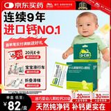 迪巧小儿碳酸钙d3颗粒20袋钙婴幼儿0-1-3岁宝宝婴儿钙含维生素d3婴幼儿0-6个月冲剂液体钙肠胃友好不胀气